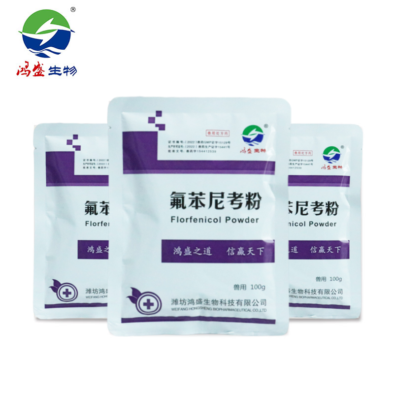 氟苯尼考粉20%